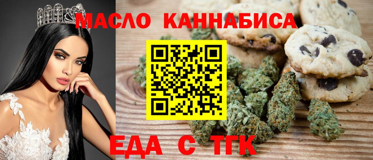 Cannafood марихуана Моршанск