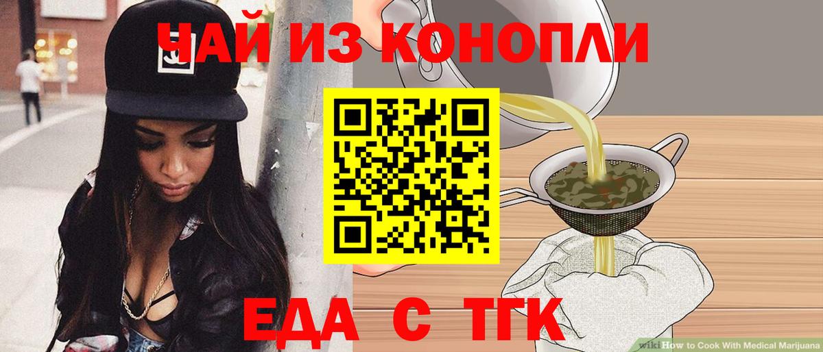 Моршанск  Canna-Cookies марихуана  Вход с VPN 