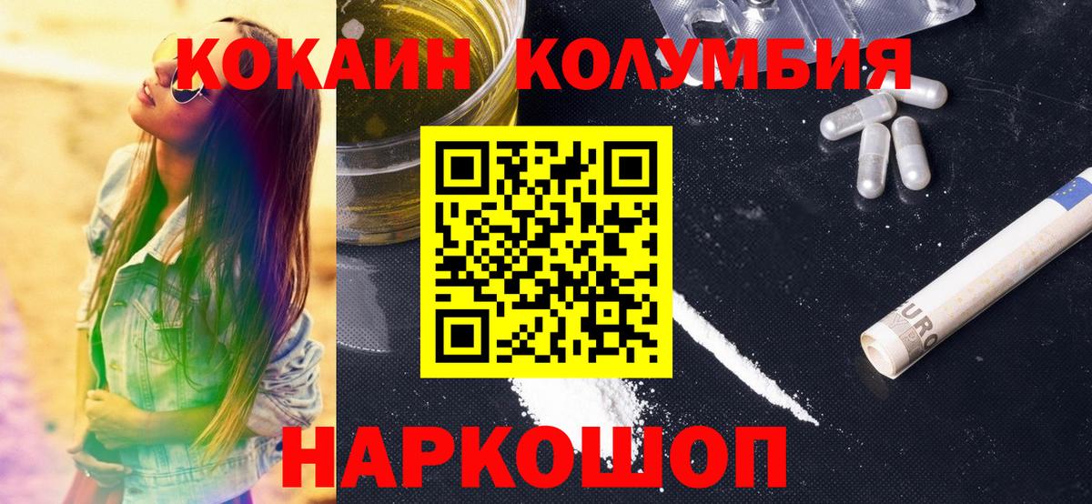 COCAIN Боливия Моршанск