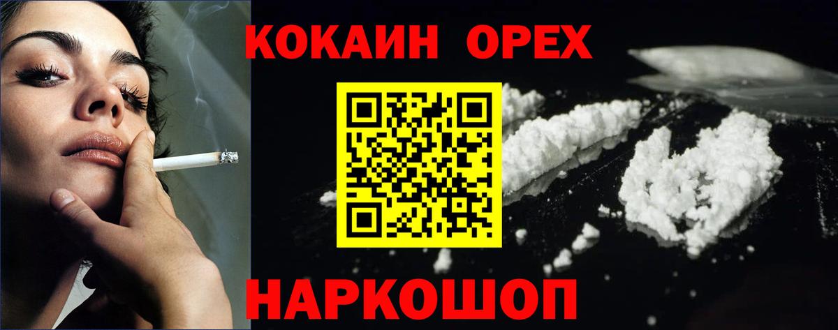 КОКАИН Columbia  наркота  Моршанск  Cocaine Перу  Вход с VPN 