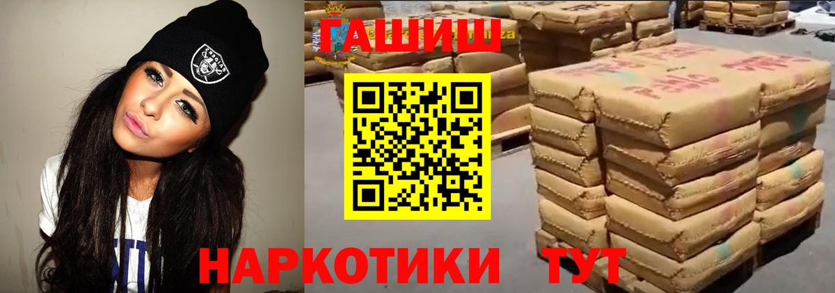 Гашиш  ГАШИШ 40% ТГК  Вход с VPN  ГАШ VHQ  Моршанск 
