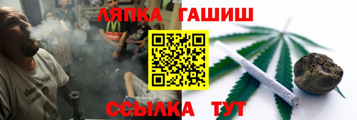 ГАШИШ убойный Моршанск