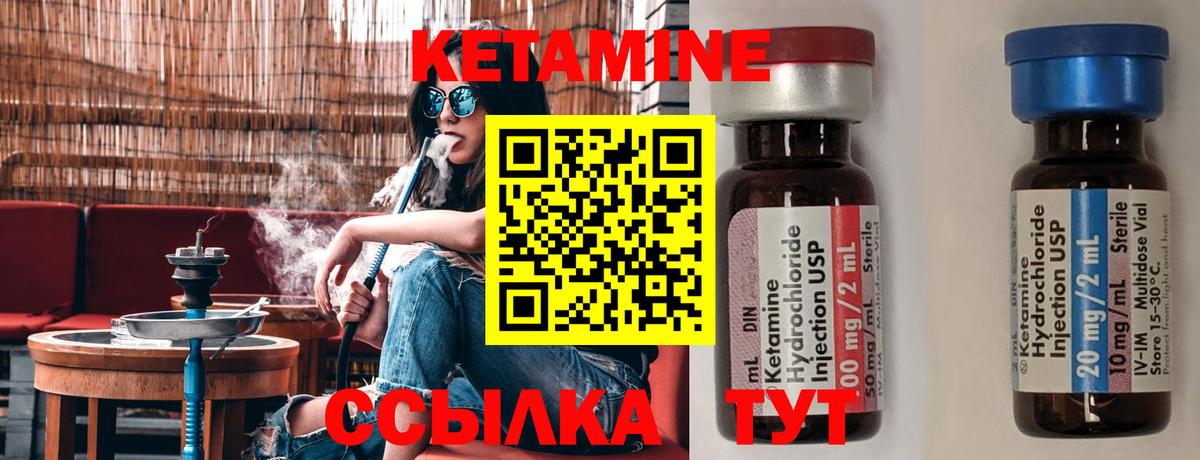 Кетамин VHQ  Кетамин ketamine  Моршанск  Вход с VPN 