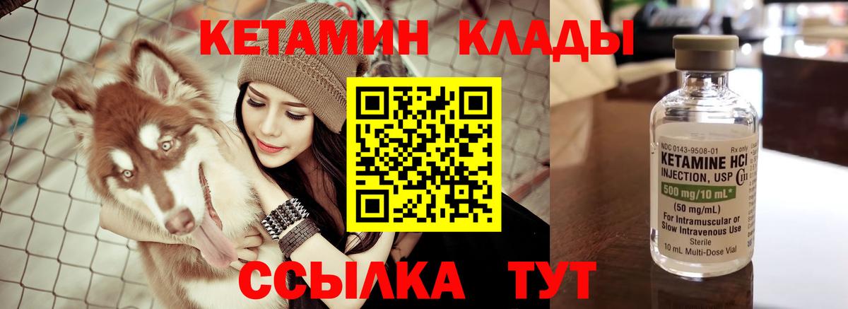 Кетамин VHQ Моршанск