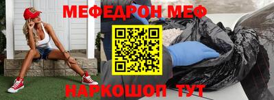 мяу мяу кристалл Бугуруслан