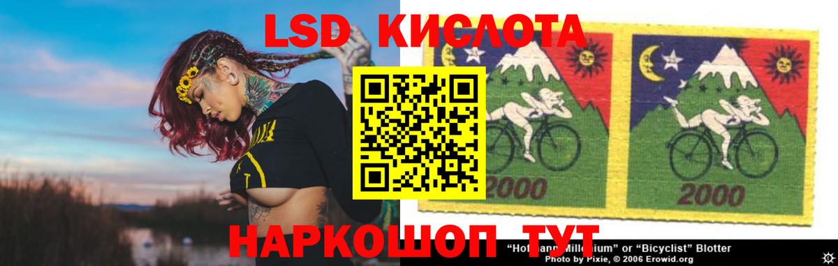 LSD-25 экстази кислота Моршанск