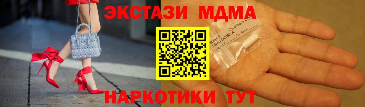 Моршанск  МДМА Molly  Вход с VPN  МДМА  MDMA crystal 