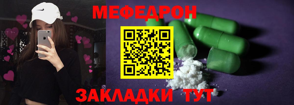 МЕФ  Вход с VPN  Моршанск  Меф мяу мяу  МЕФ мяу мяу 
