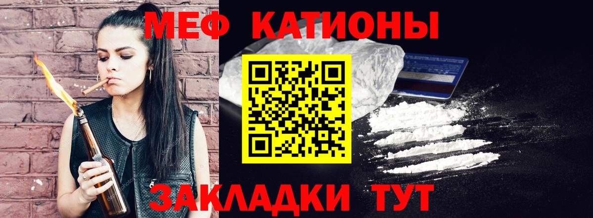 МЕФ кристаллы Моршанск