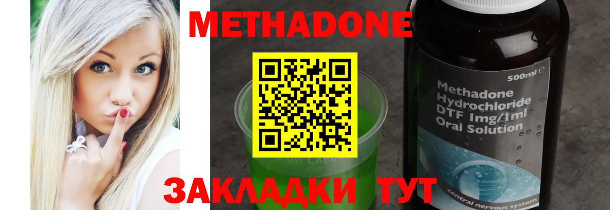 МЕТАДОН кристалл Моршанск