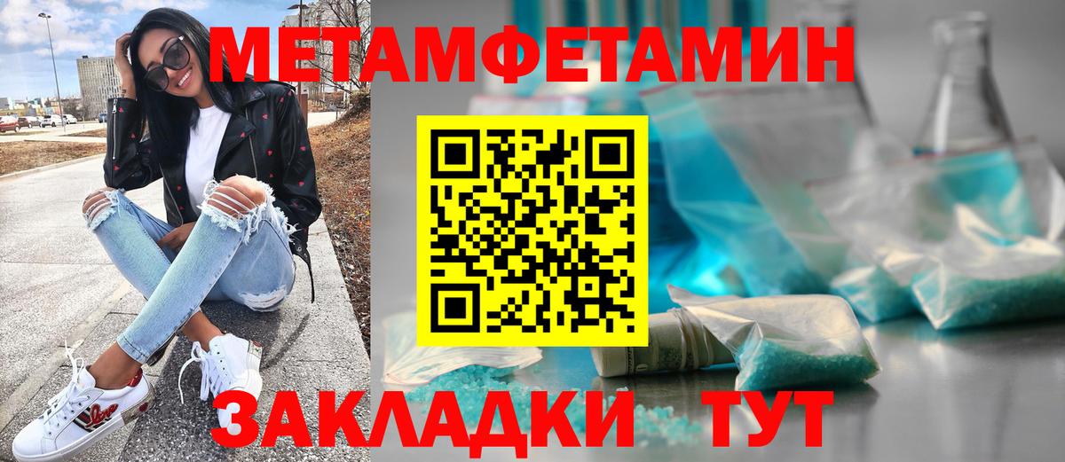 МЕТАМФЕТАМИН винт Моршанск