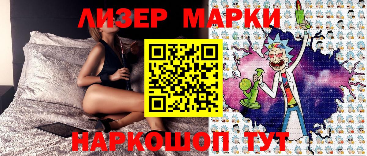 Моршанск  Марки NBOMe 1,8мг  Марки 25I-NBOMe  хочу наркоту  Вход с VPN 