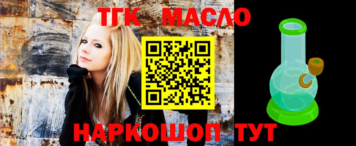 Дистиллят ТГК Wax Моршанск