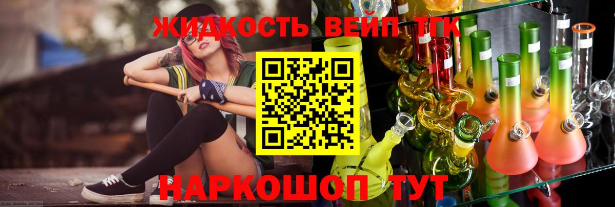 Моршанск  Дистиллят ТГК гашишное масло  Дистиллят ТГК гашишное масло  omg как зайти  Вход с VPN 